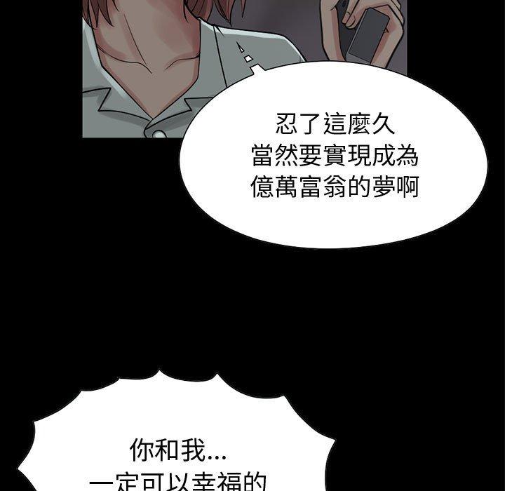 島上拼圖 第 27 話 第161页