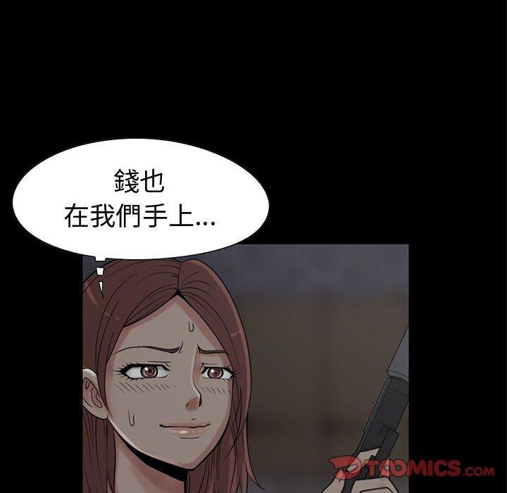 島上拼圖 第 27 話 第160页