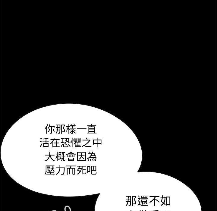 島上拼圖 第 27 話 第173页