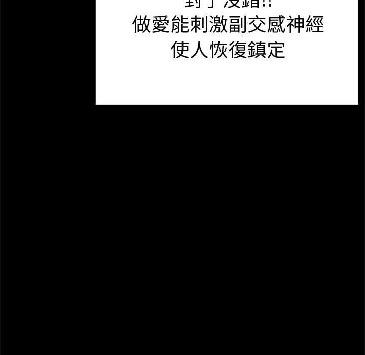 島上拼圖 第 27 話 第178页