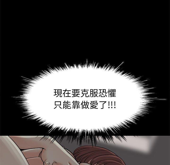島上拼圖 第 27 話 第179页