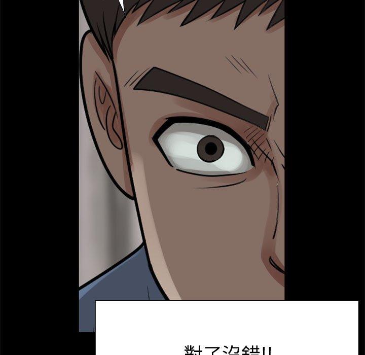 島上拼圖 第 27 話 第177页