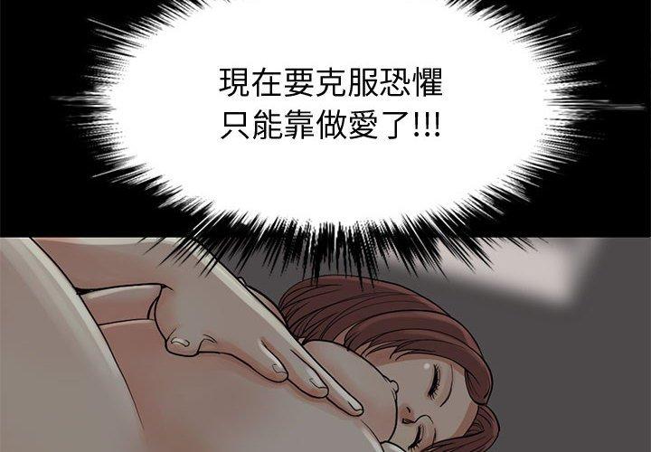 島上拼圖 第 28 話 第2页