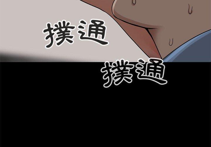 島上拼圖 第 28 話 第4页