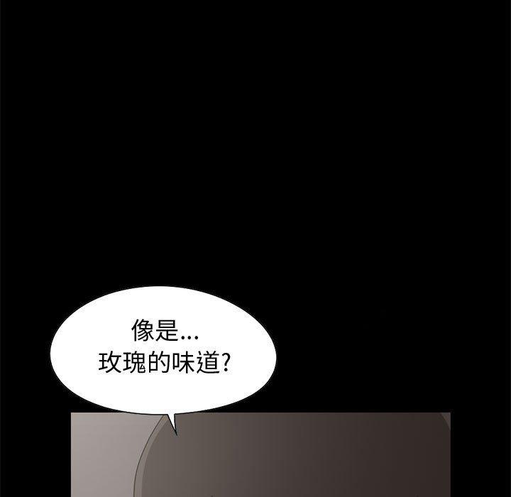 島上拼圖 第 28 話 第13页