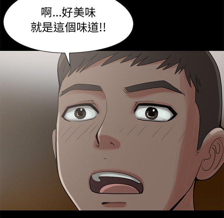 島上拼圖 第 28 話 第8页
