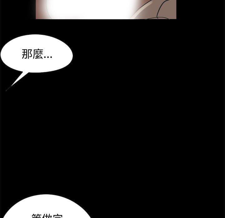 島上拼圖 第 28 話 第19页