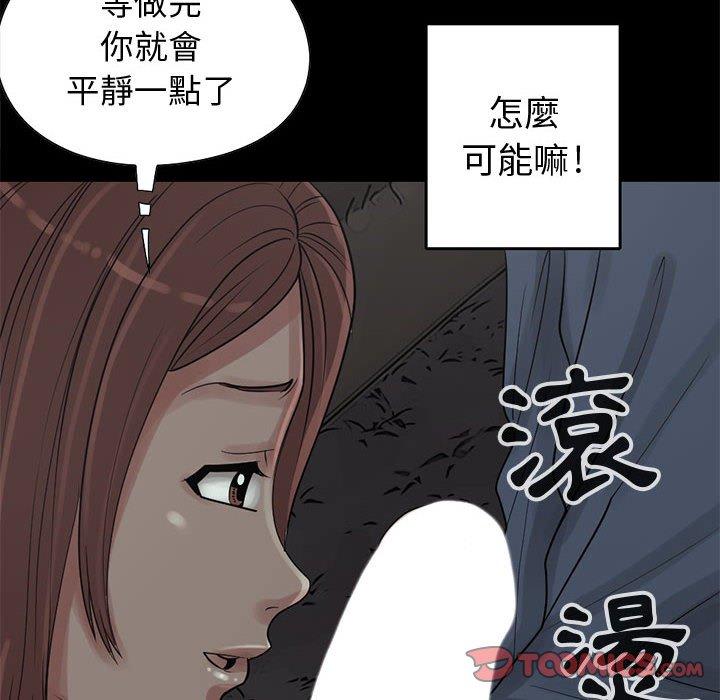 島上拼圖 第 28 話 第20页