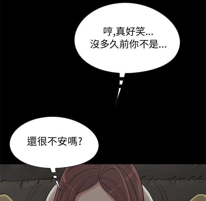 島上拼圖 第 28 話 第16页