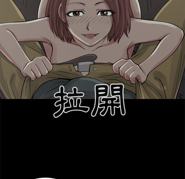 島上拼圖 第 28 話 第17页
