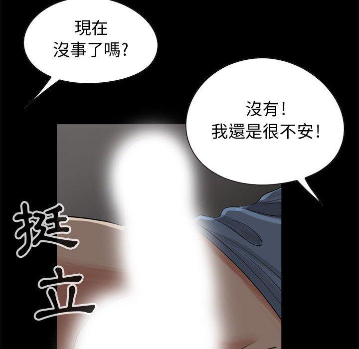 島上拼圖 第 28 話 第18页