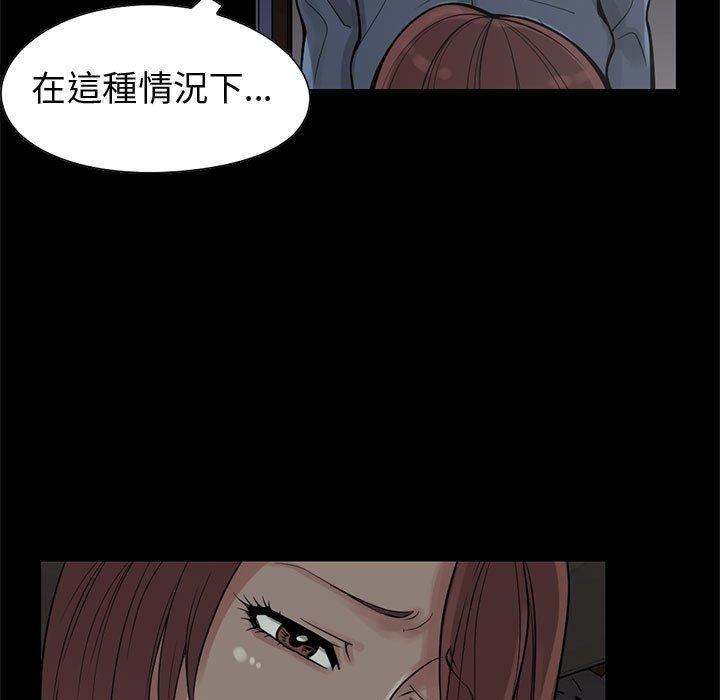 島上拼圖 第 28 話 第23页