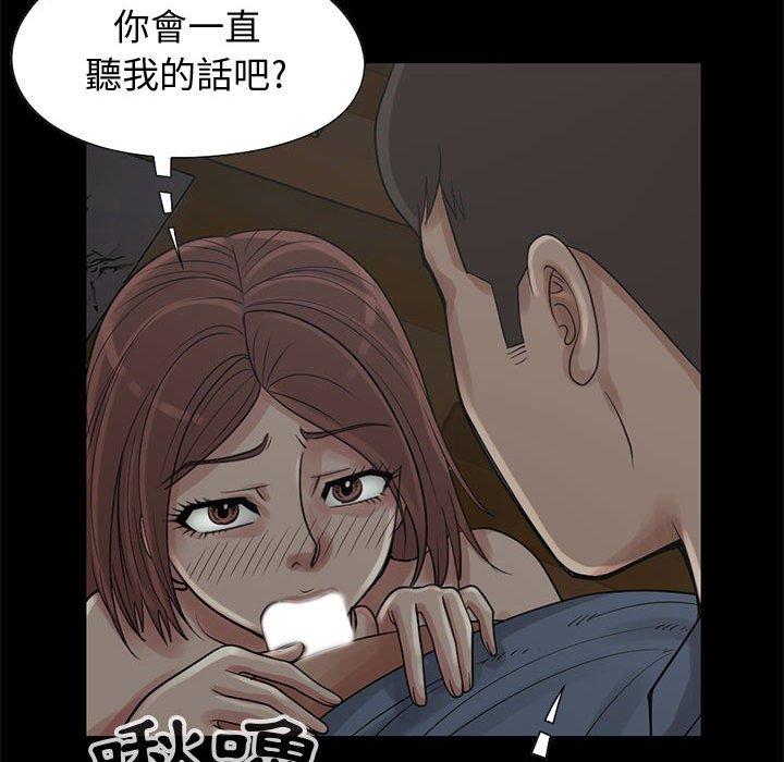 島上拼圖 第 28 話 第36页