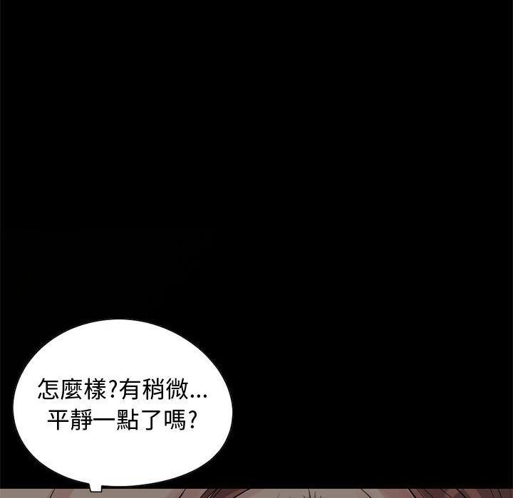 島上拼圖 第 28 話 第31页