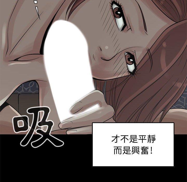 島上拼圖 第 28 話 第32页