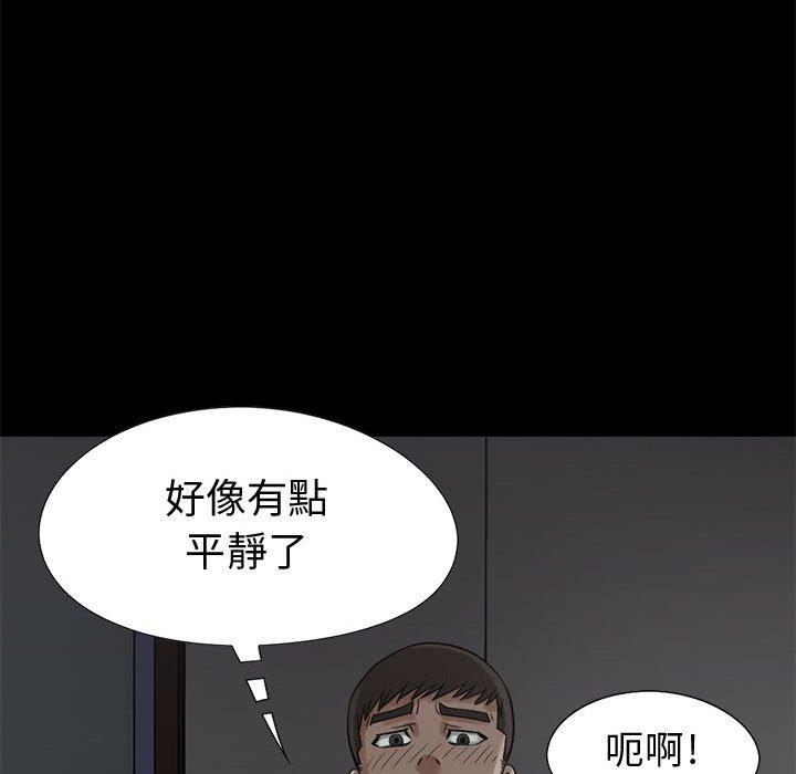 島上拼圖 第 28 話 第33页