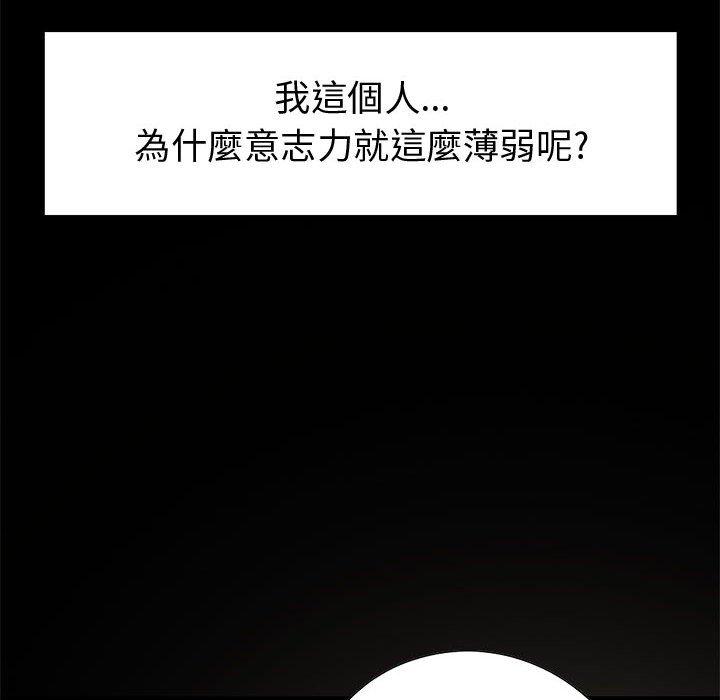 島上拼圖 第 28 話 第38页