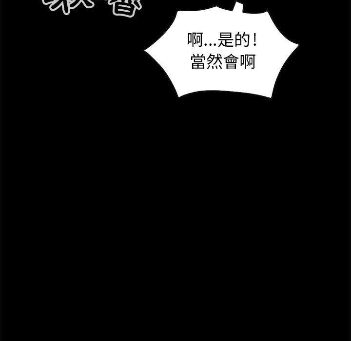 島上拼圖 第 28 話 第37页
