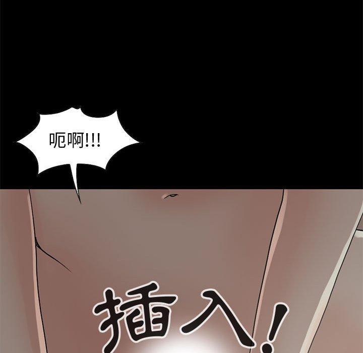 島上拼圖 第 28 話 第43页