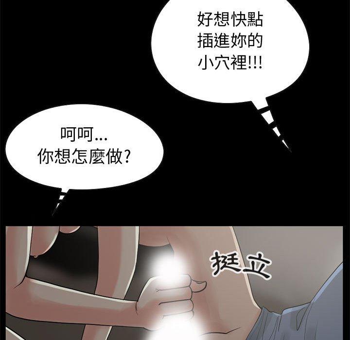 島上拼圖 第 28 話 第39页