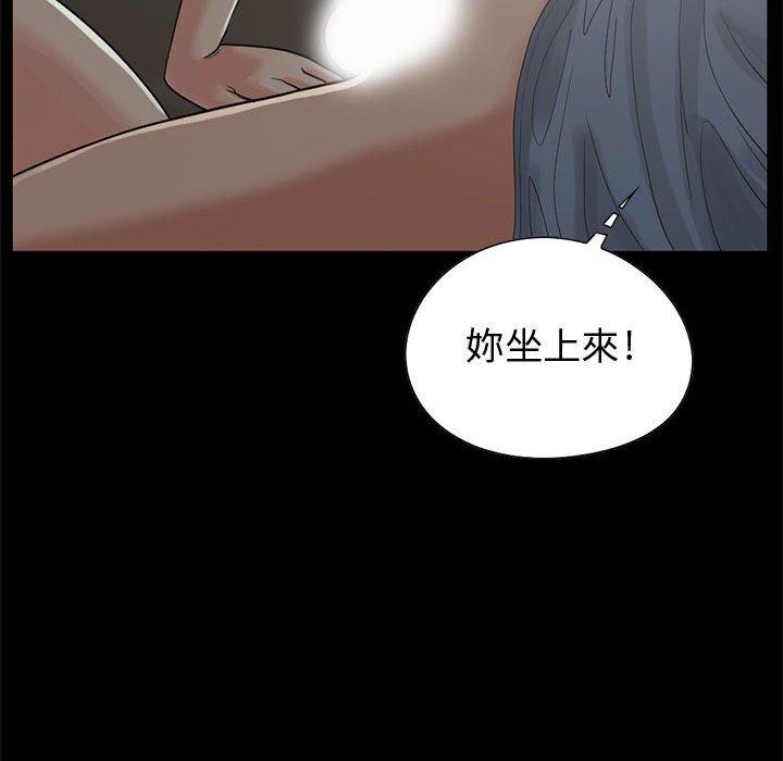 島上拼圖 第 28 話 第40页