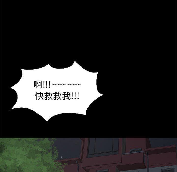 島上拼圖 第 28 話 第60页