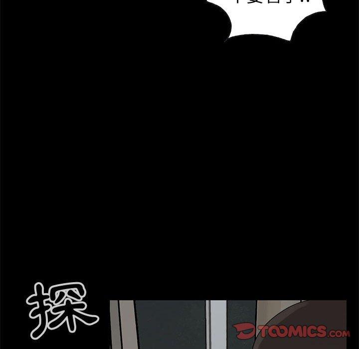 島上拼圖 第 28 話 第65页