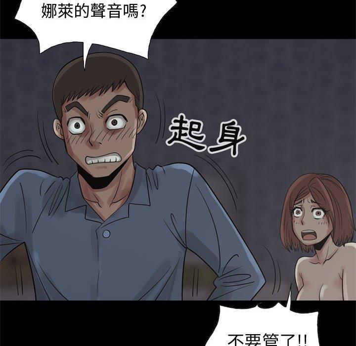 島上拼圖 第 28 話 第64页