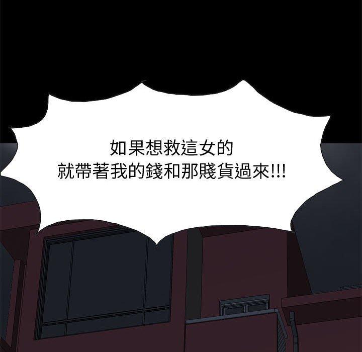 島上拼圖 第 28 話 第74页