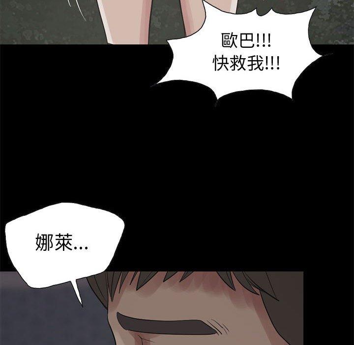 島上拼圖 第 28 話 第69页