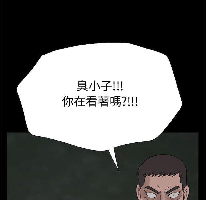 島上拼圖 第 28 話 第71页