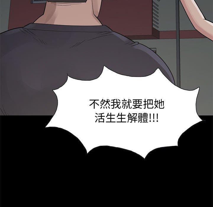 島上拼圖 第 28 話 第76页