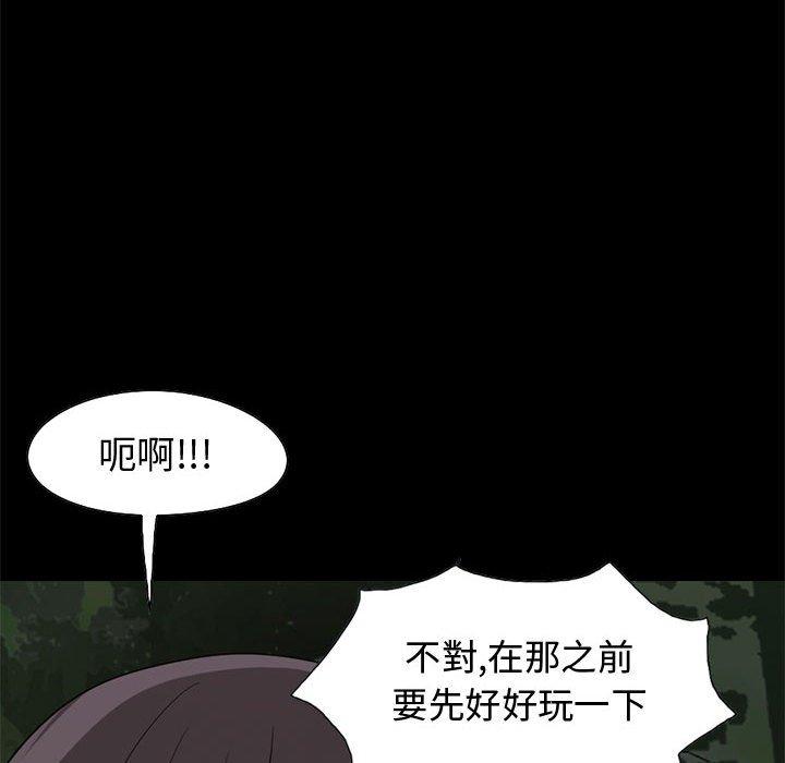 島上拼圖 第 28 話 第77页