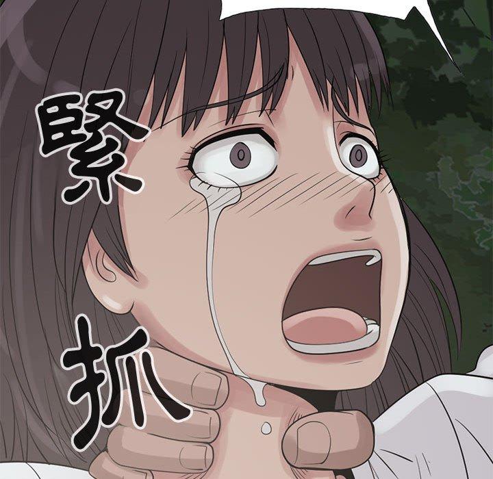 島上拼圖 第 28 話 第78页