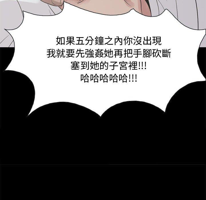 島上拼圖 第 28 話 第79页
