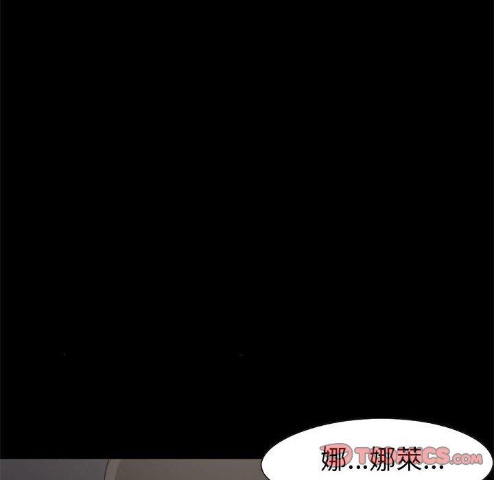 島上拼圖 第 28 話 第80页