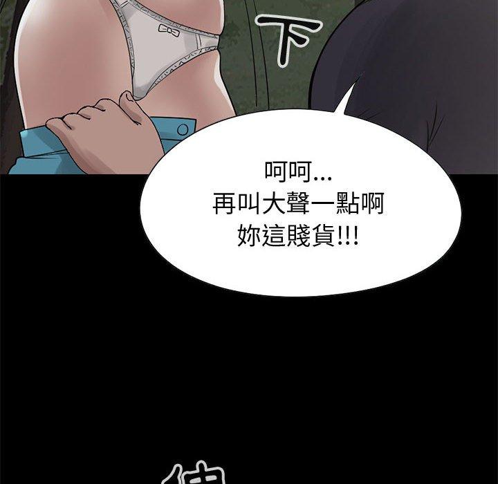 島上拼圖 第 28 話 第88页