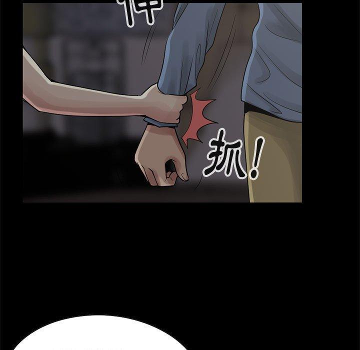 島上拼圖 第 28 話 第89页