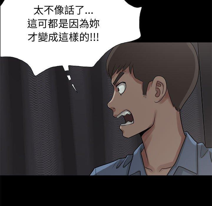 島上拼圖 第 28 話 第93页