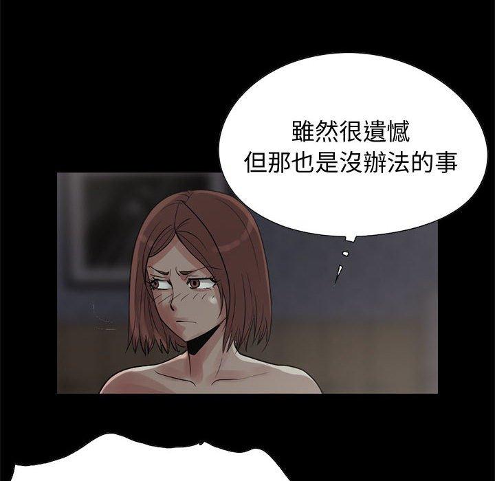 島上拼圖 第 28 話 第92页