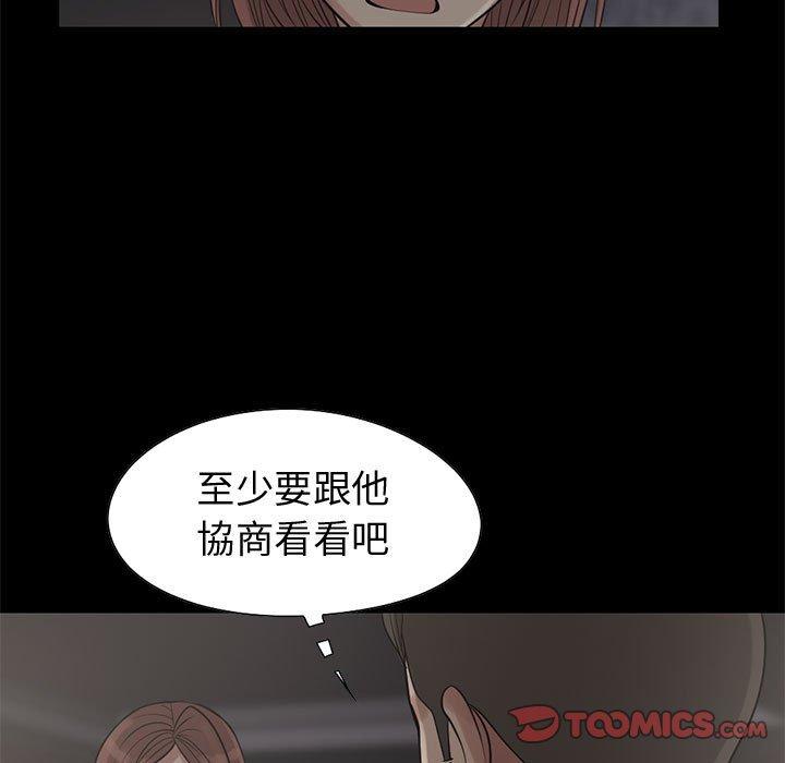 島上拼圖 第 28 話 第95页