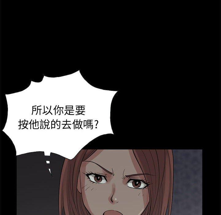 島上拼圖 第 28 話 第94页