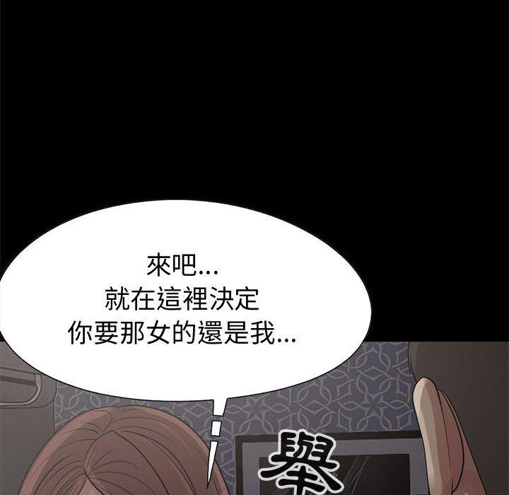 島上拼圖 第 28 話 第100页