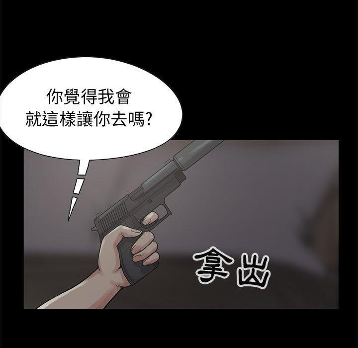 島上拼圖 第 28 話 第99页