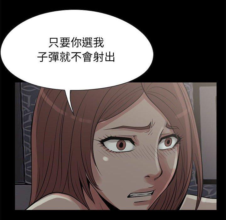 島上拼圖 第 28 話 第102页