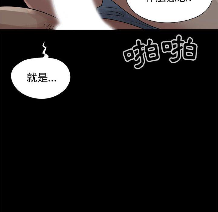 島上拼圖 第 28 話 第59页