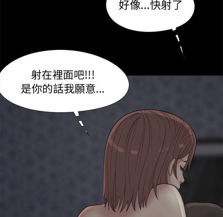 島上拼圖 第 28 話 第57页