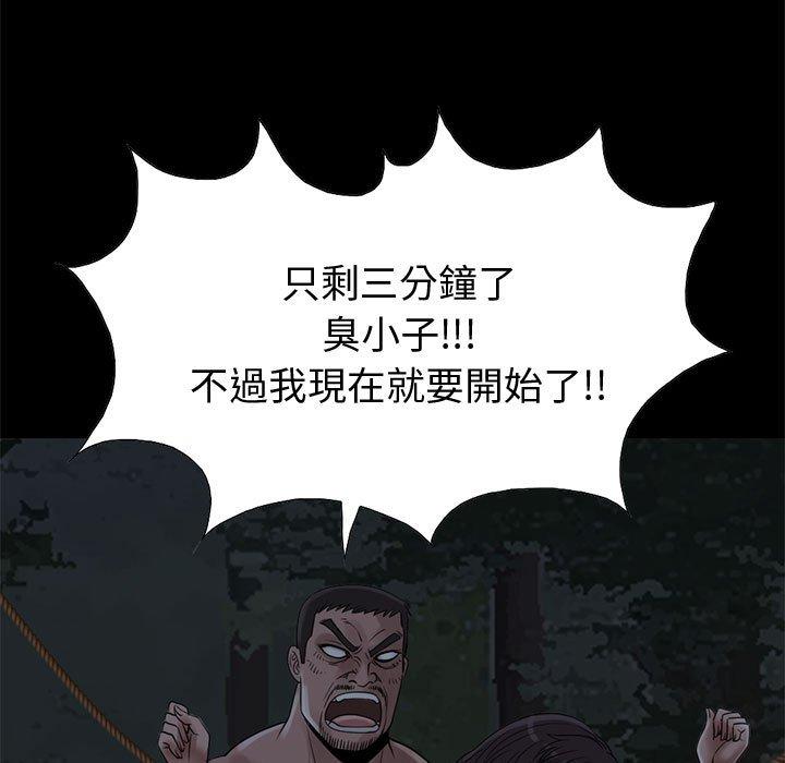 島上拼圖 第 28 話 第103页