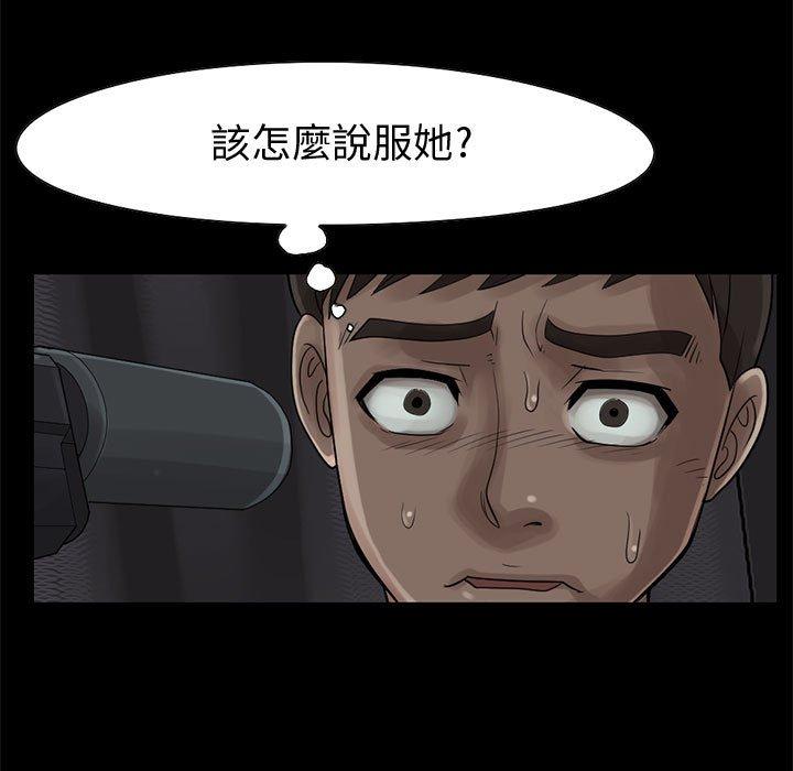 島上拼圖 第 28 話 第107页