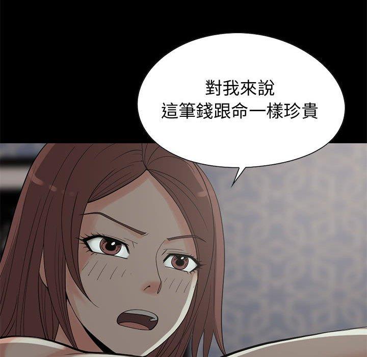 島上拼圖 第 28 話 第112页